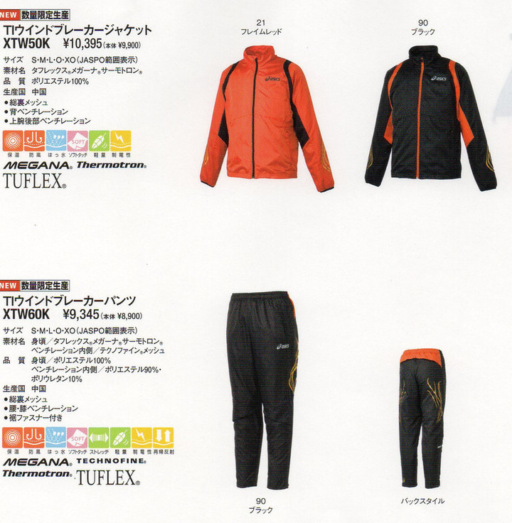 陸上競技用品 新潟市1番の品揃えのカワムラスポーツ : 2013