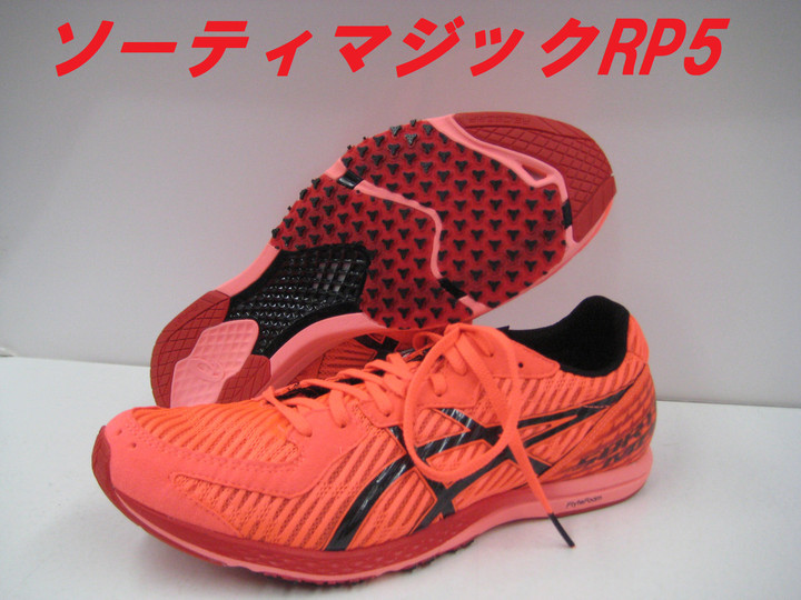 陸上競技用品 新潟市1番の品揃えのカワムラスポーツ : 「ソーティ