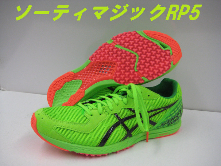 陸上競技用品 新潟市1番の品揃えのカワムラスポーツ : 「ソーティ