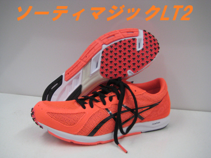 陸上競技用品 新潟市1番の品揃えのカワムラスポーツ : 「ソーティ