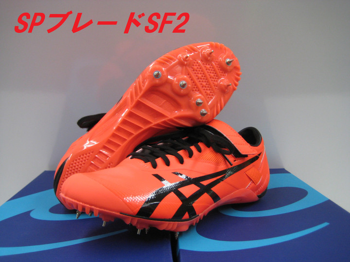 陸上競技用品 新潟市1番の品揃えのカワムラスポーツ