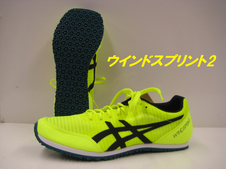 陸上競技用品 新潟市1番の品揃えのカワムラスポーツ : 【8月19日