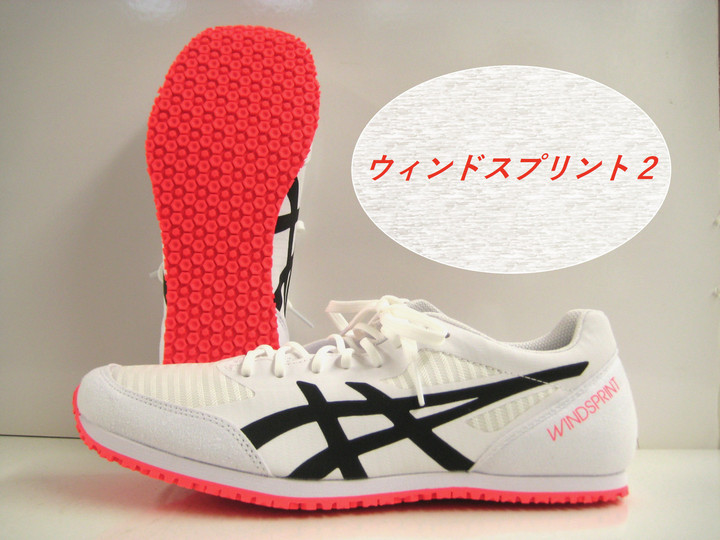 陸上競技用品 新潟市1番の品揃えのカワムラスポーツ : 【asics