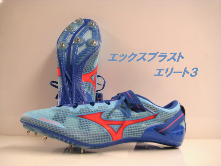 陸上競技用品 新潟市1番の品揃えのカワムラスポーツ : 「高反発