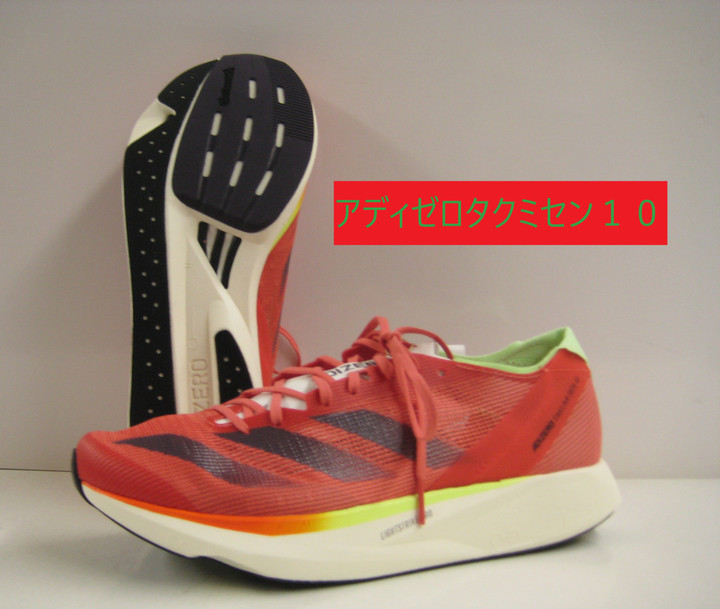 タムタム 陸上競技用品 新潟市1番の品揃えのカワムラスポーツ : 【adidas