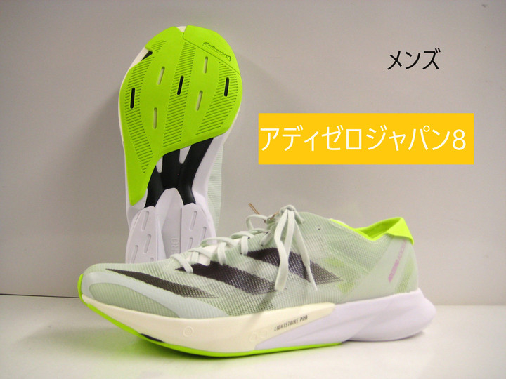 陸上競技用品 新潟市1番の品揃えのカワムラスポーツ : 【adidas