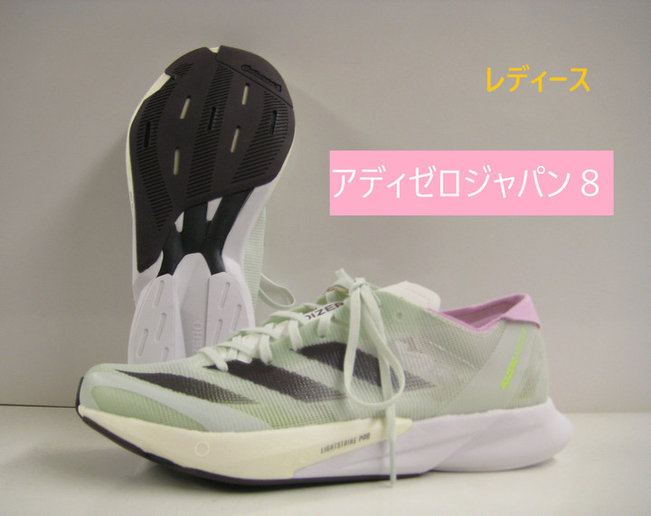 陸上競技用品 新潟市1番の品揃えのカワムラスポーツ : 【adidas