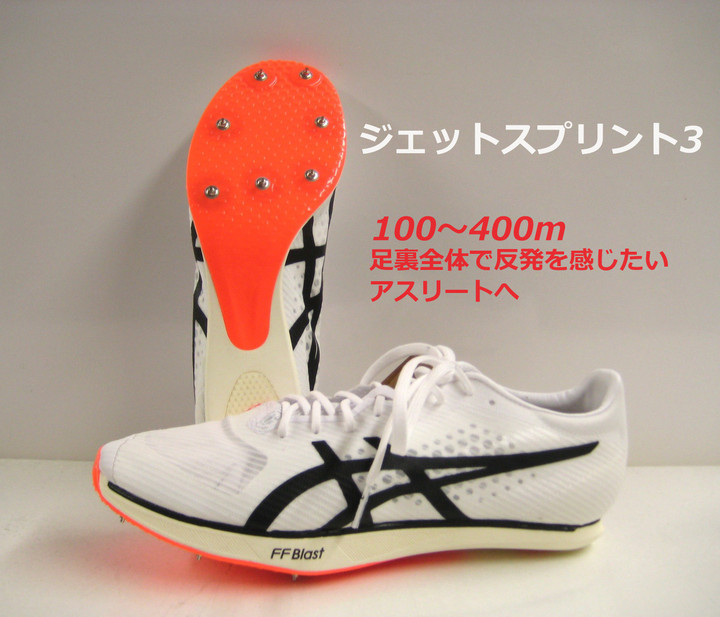 陸上競技用品 新潟市1番の品揃えのカワムラスポーツ : 【asics】 NEW