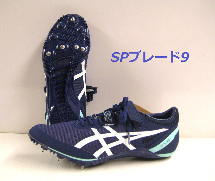 陸上競技用品 新潟市1番の品揃えのカワムラスポーツ : 【asics 陸上競技用品 新潟市1番の品揃えのカワムラスポーツ : 【asics