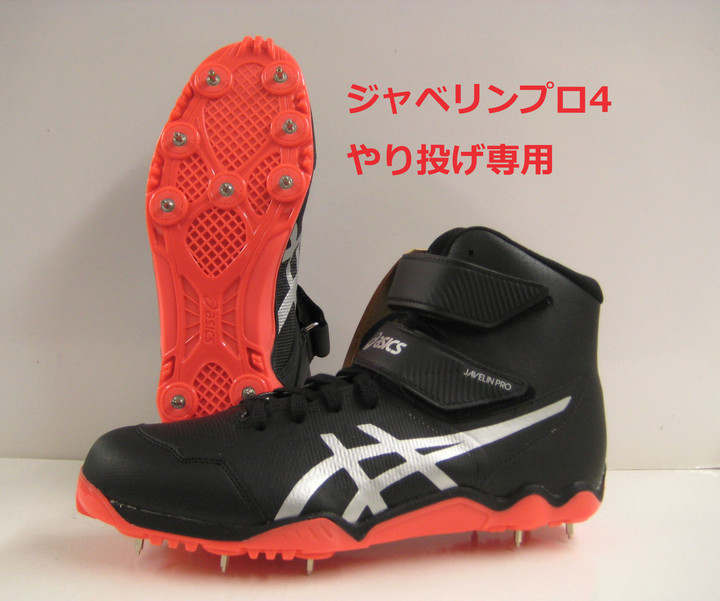 陸上競技用品 新潟市1番の品揃えのカワムラスポーツ : 【ASICS
