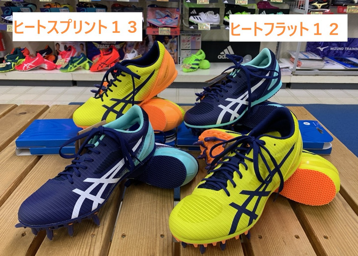 陸上競技用品 新潟市1番の品揃えのカワムラスポーツ : 入門用スパイク