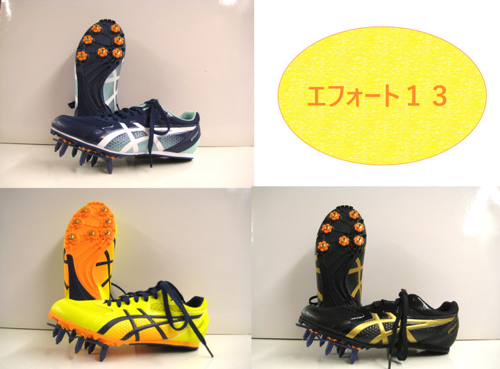 陸上競技用品 新潟市1番の品揃えのカワムラスポーツ : 入門用スパイク