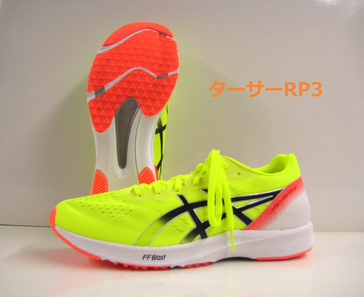 陸上競技用品 新潟市1番の品揃えのカワムラスポーツ : asics ターサー