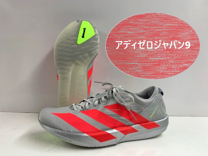 陸上競技用品 新潟市1番の品揃えのカワムラスポーツ : 【アディダス
