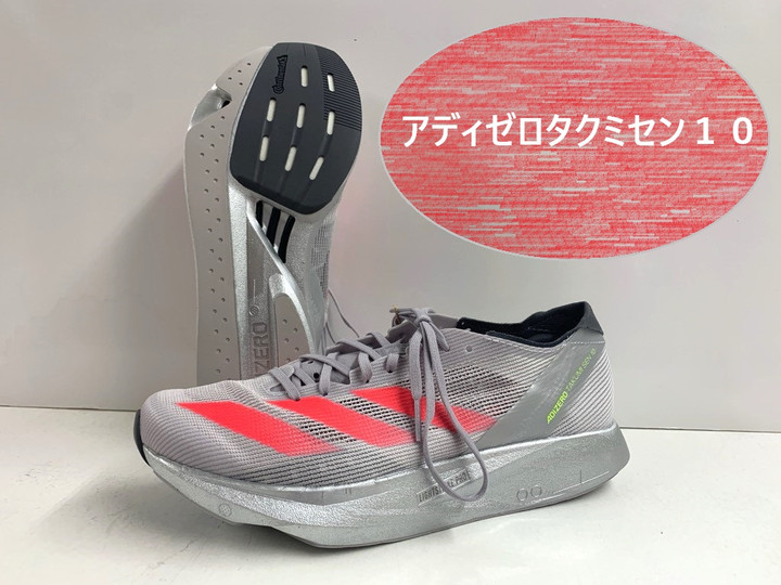 陸上競技用品 新潟市1番の品揃えのカワムラスポーツ : 【アディダス