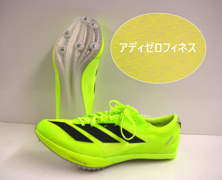 陸上競技用品 新潟市1番の品揃えのカワムラスポーツ : 【adidas