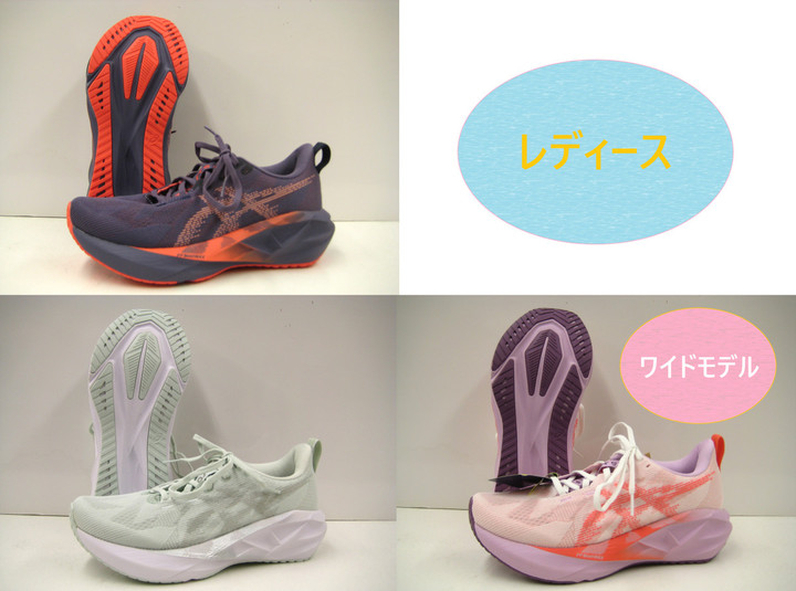 陸上競技用品 新潟市1番の品揃えのカワムラスポーツ : 【asics