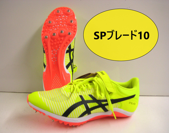 陸上競技用品 新潟市1番の品揃えのカワムラスポーツ : アシックス 短