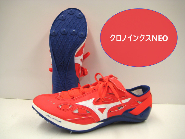 陸上競技用品 新潟市1番の品揃えのカワムラスポーツ : 【mizuno