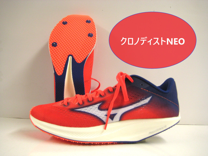 ミズノスパイク硬式　新品未使用 陸上競技用品 新潟市1番の品揃えのカワムラスポーツ : 【mizuno