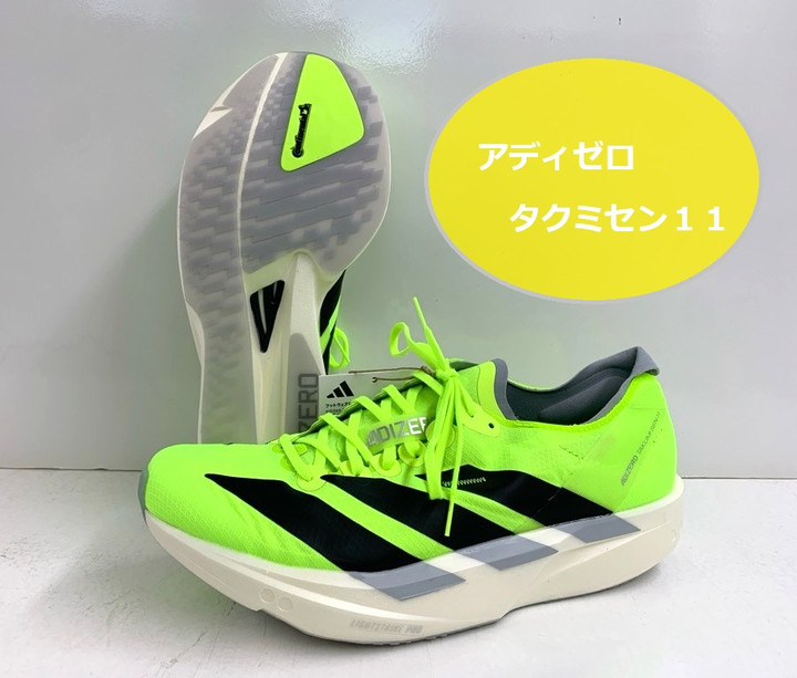 陸上競技用品 新潟市1番の品揃えのカワムラスポーツ : 【アディダス